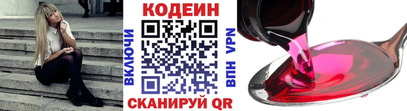 Купить где  Белая Калитва  Codein Purple Drank 