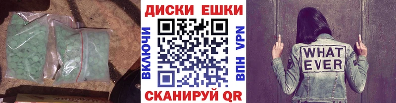 Экстази VHQ  Купить закладки  Белая Калитва 